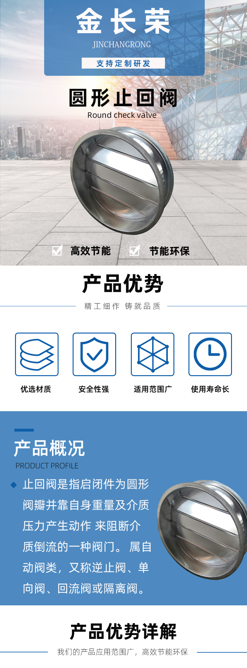圆形止回阀_01.jpg